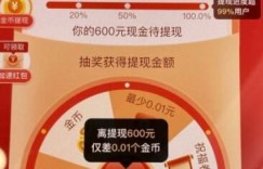 拼多多一颗钻石必须多少人助力 拼多多600差0.01颗钻石怎么破解