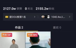 抖音粉丝怎么上1000 抖音3元1000粉可靠吗？(抖音上如何获取三千粉丝)